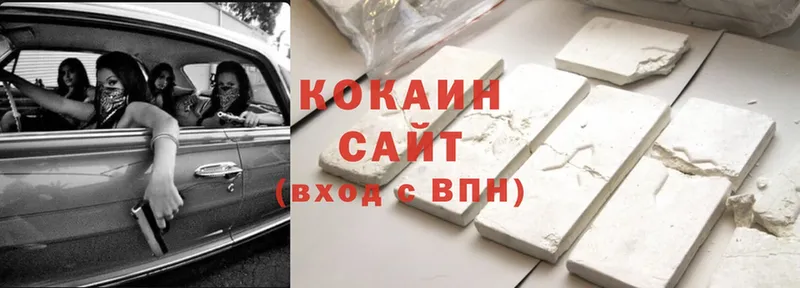 Cocaine VHQ  Губкин 